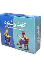 بسته کارتی گفت و شنود (از بهتر شنیدنت همه گوش شدیم)