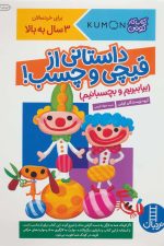 بیا ببریم و بچسبانیم