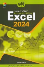 آموزش تصویری اکسل 2024