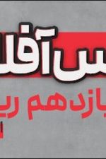 کلاس آفلاین یازدهم ریاضی(  اختصاصی) پی کارت پیشرفت