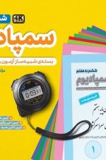 مهروماه سمپادیوم  تیزهوشان 6 03