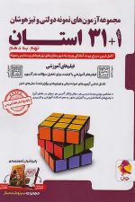 32 استان نهم به دهم پویش