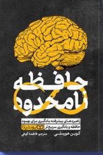 حافظه نامحدود