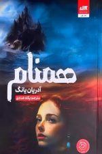 همنام