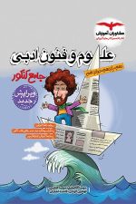 مشاوران علوم و فنون جامع کنکور(دهم،یازدهم،دوازدهم) مشاوران آموزش