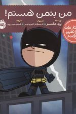 من بتمن هستم ! (داستان ها دنیارا تغییر می دهند)