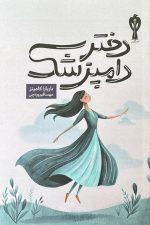 دختر دامپزشک