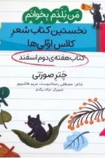 من بلدم بخوانم چتر صورتی (کتاب هفته ی دوم اسفند)