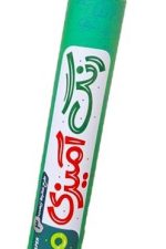 رنگ آمیزی متری (طرح محیط زیست)
