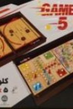 کلوپ بازی  5*1