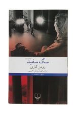 سگ سفید