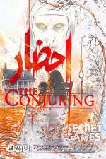پرونده احضار