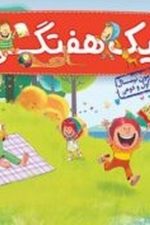خیلی سبز پیک هفتگی 3 05