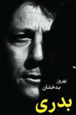 بدری