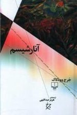 آنارشیسم
