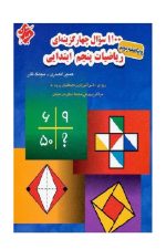 Image-Book-1100-Question