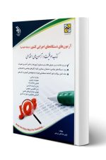 Image-Book-Estekhdami