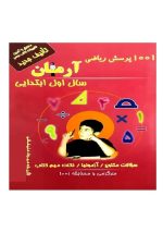 Image-Book-Riazi-016