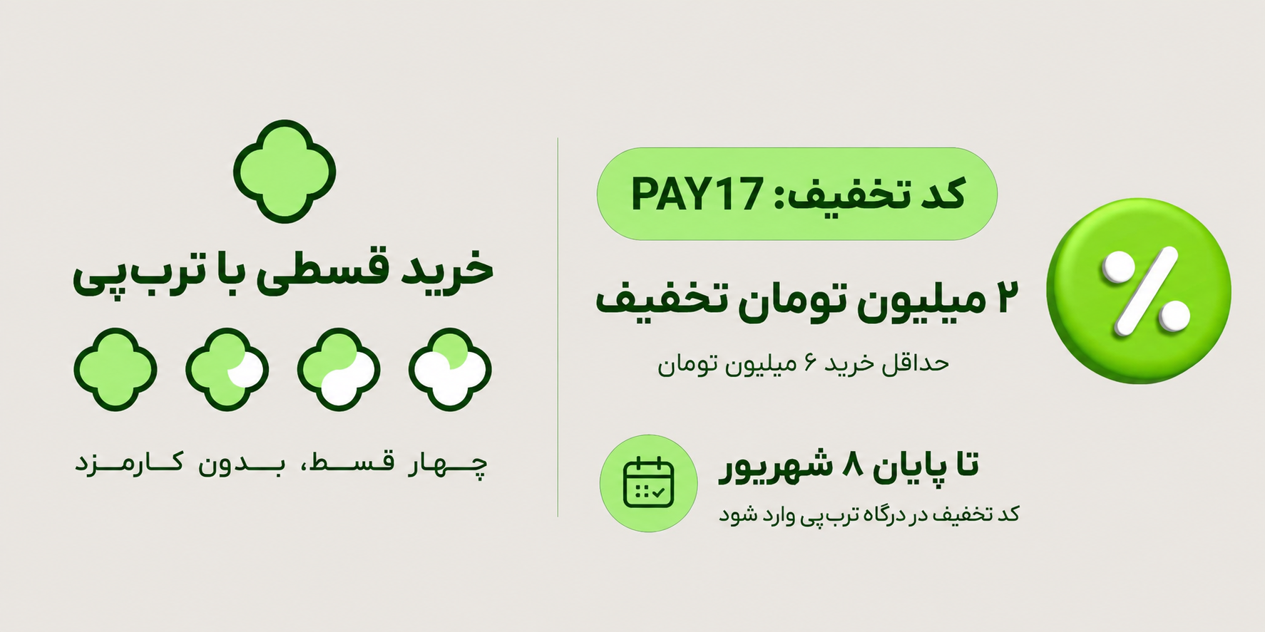 رمان های ناب امروز